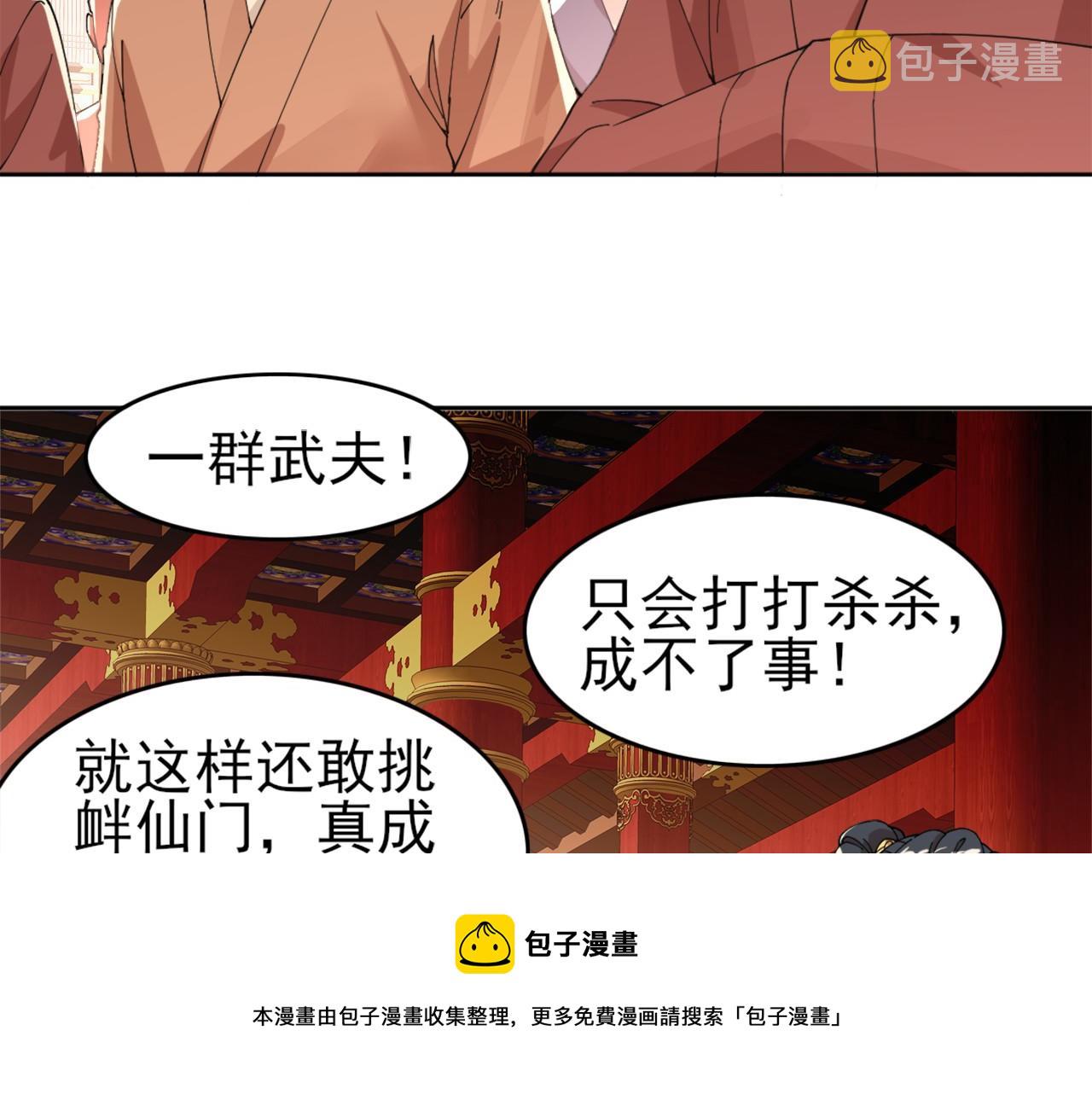 第26话 舌战群雄49