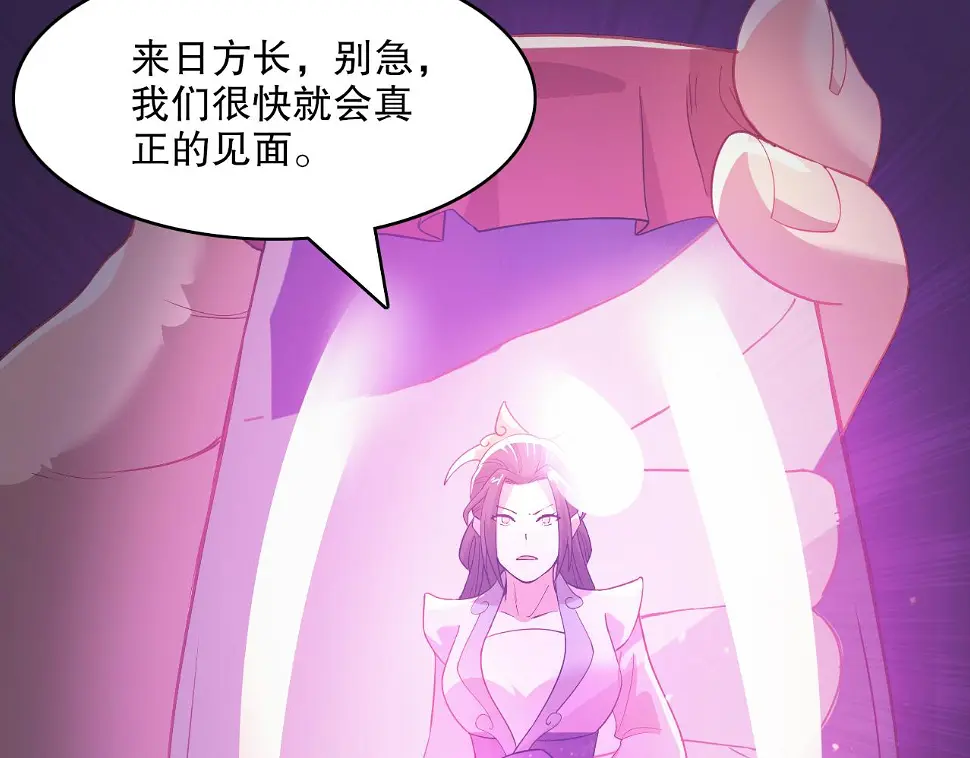 第61话 无耻仙门52