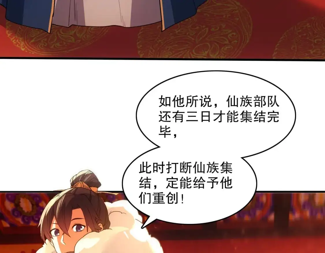 第145话 岌岌可危的联盟！25