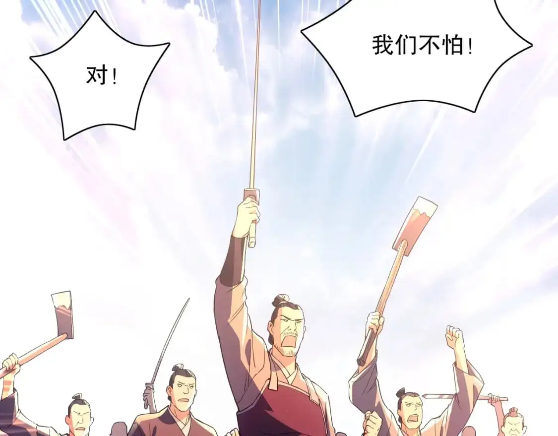 第128话 麻了！这开挂老六又突破了109