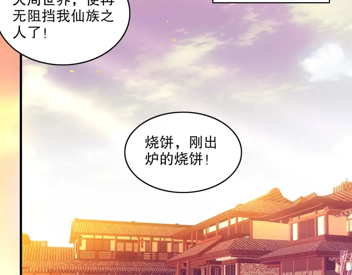 第131话 苏大强，叶宁喊你回家当老大120