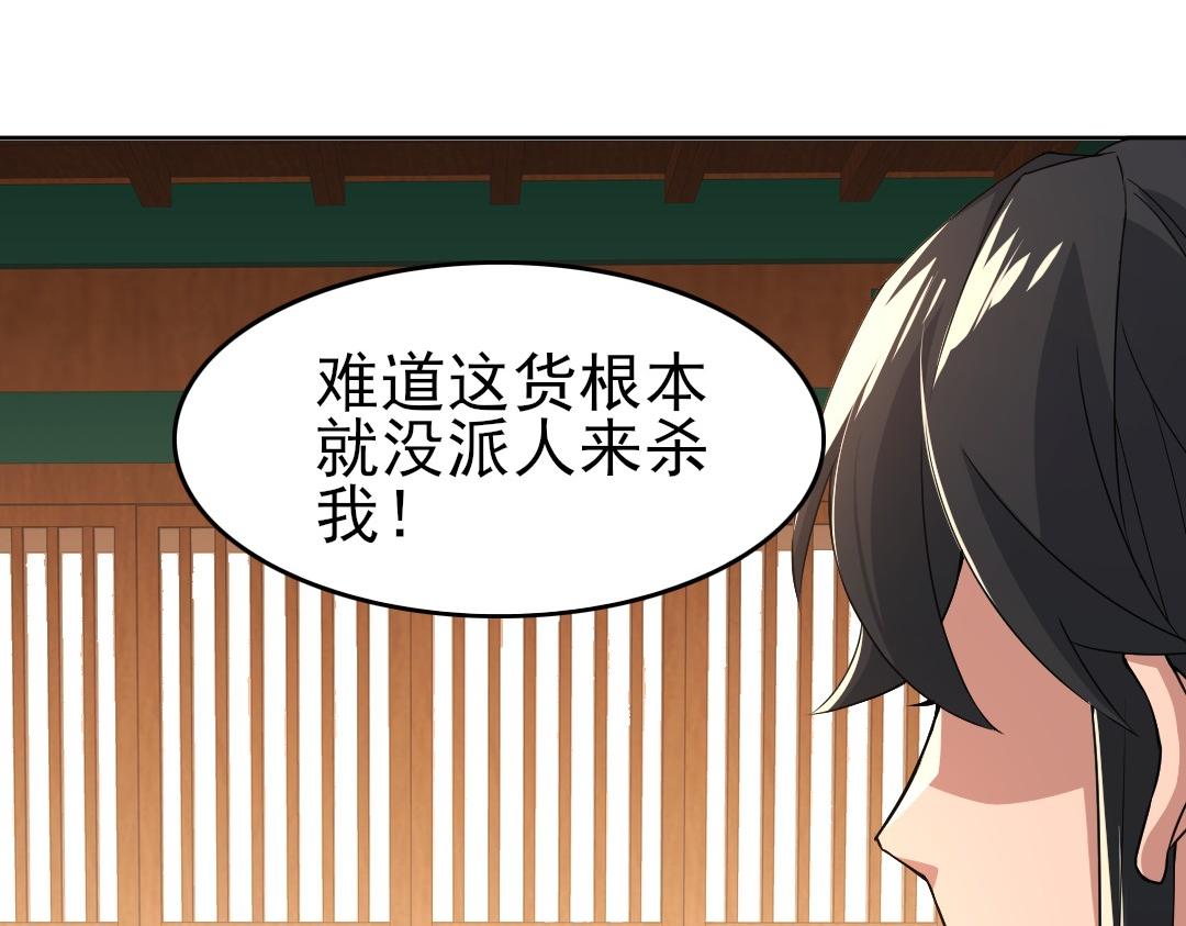 第25话 作死行动失败？！7