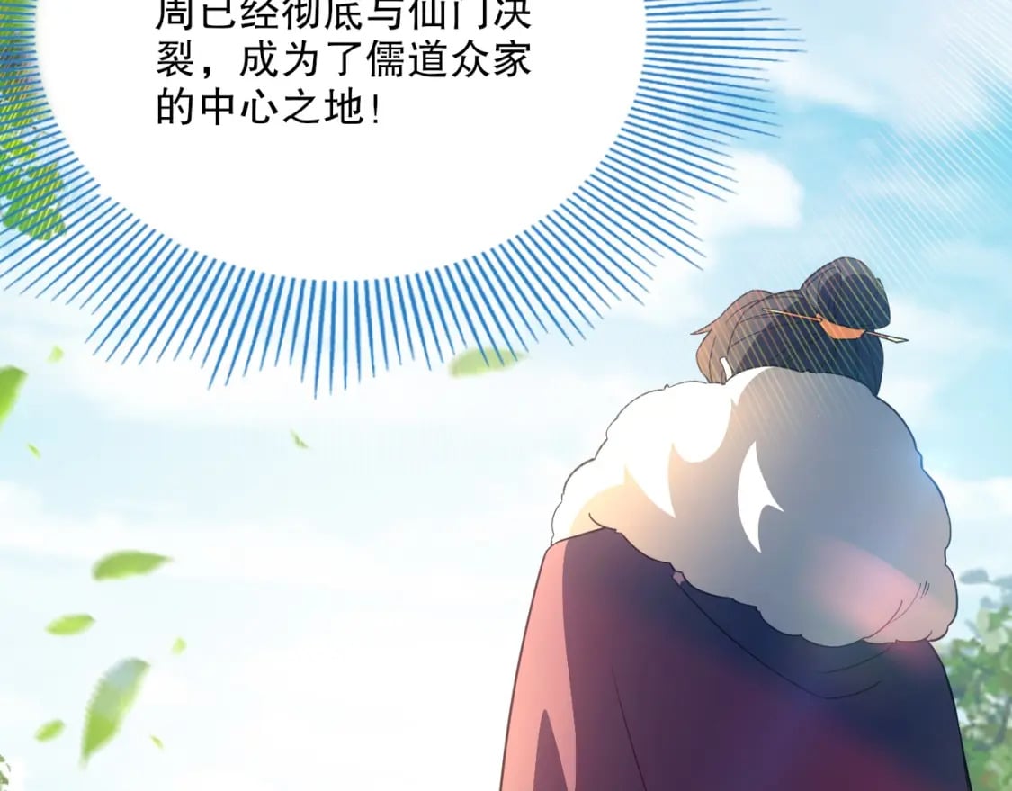 第77话 叶宁竟然是头号魔头？97