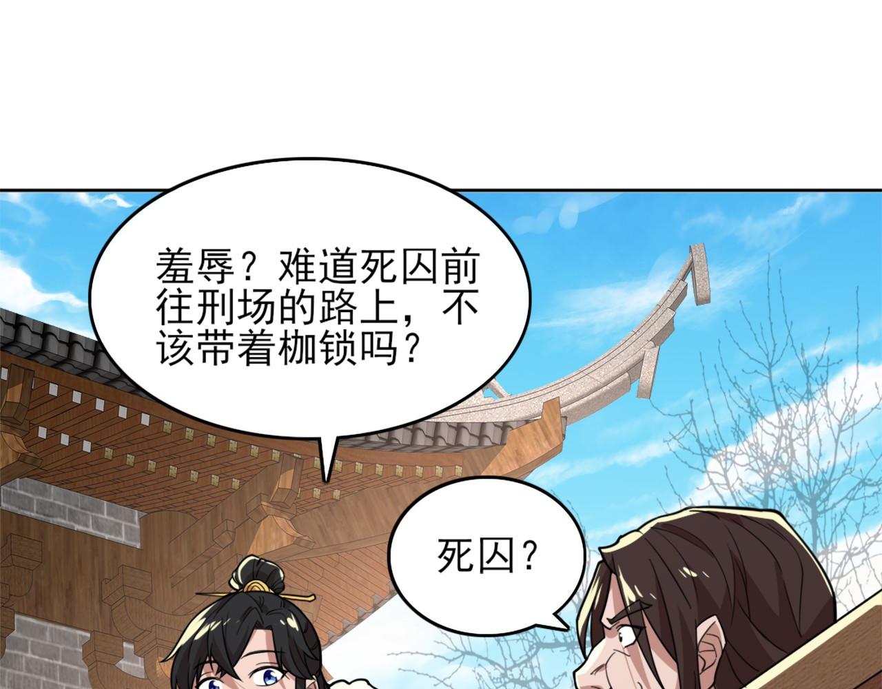 第39话 清算开始！34