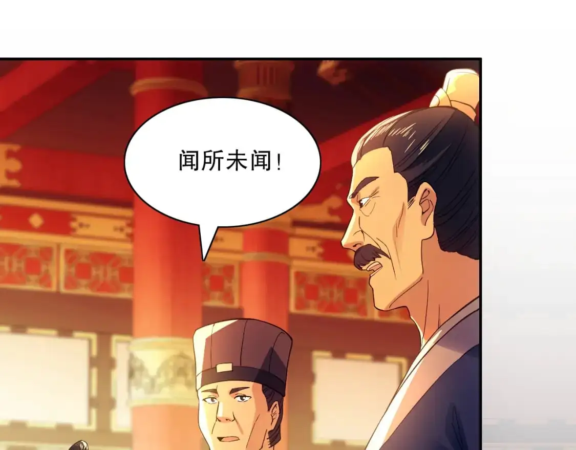 第125话 新的战争要开始了！97