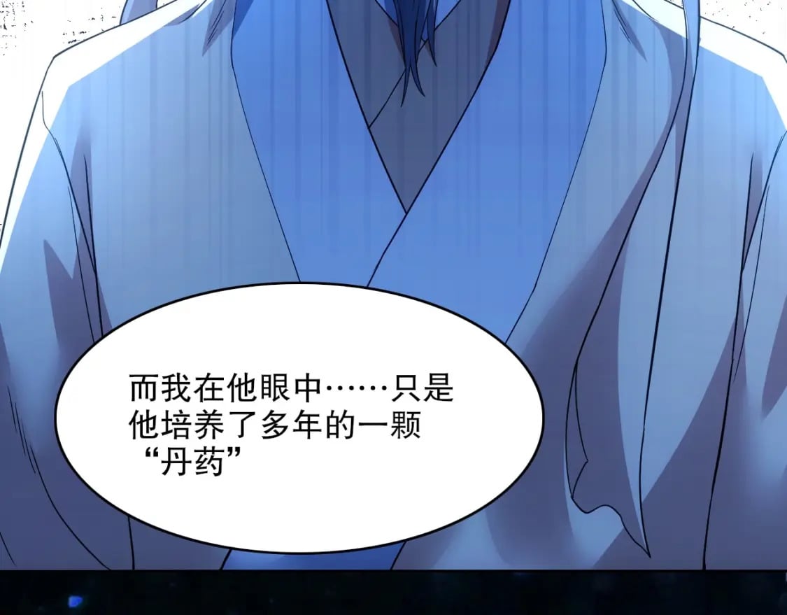 第83话 我最信任的人要置我于死地25