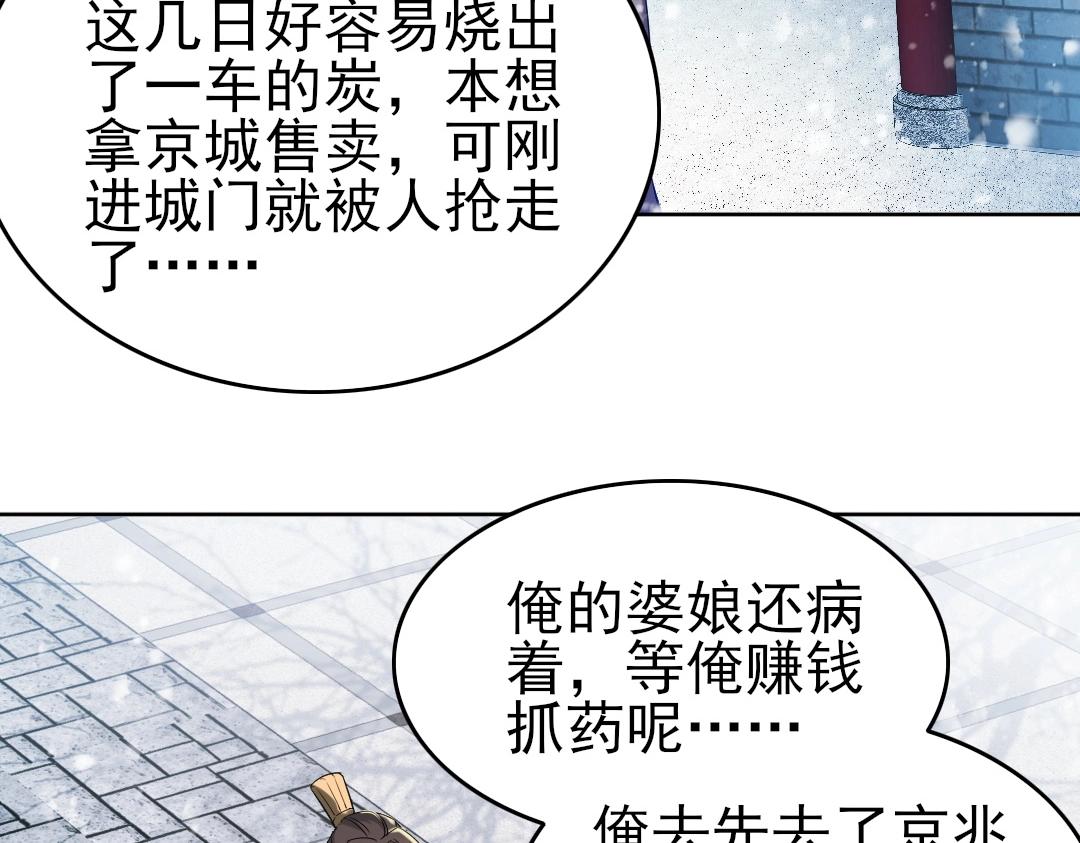 第14话 告状61