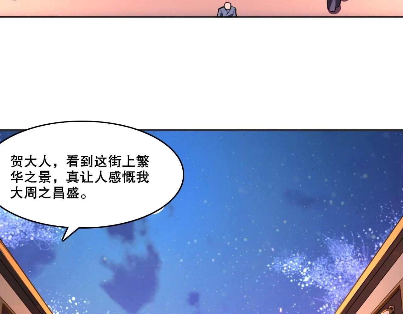 第52话 雕虫小技8