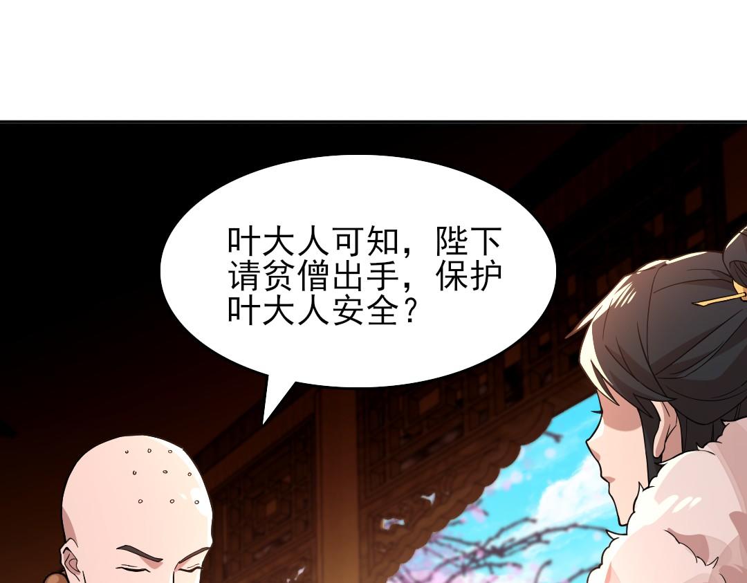 第44话 浪子回头金不换96