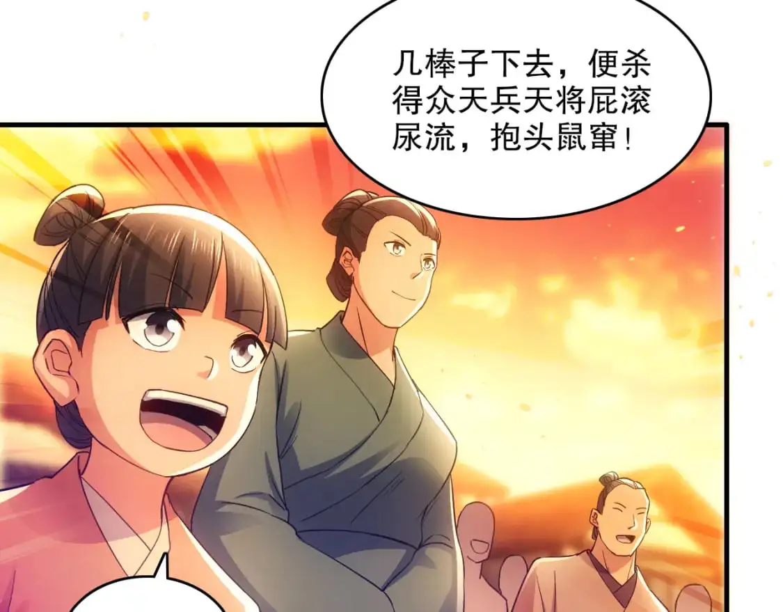 第131话 苏大强，叶宁喊你回家当老大124