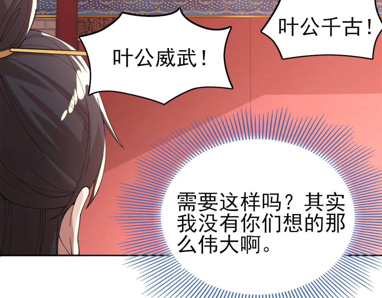 第30话 居然背刺我！？32