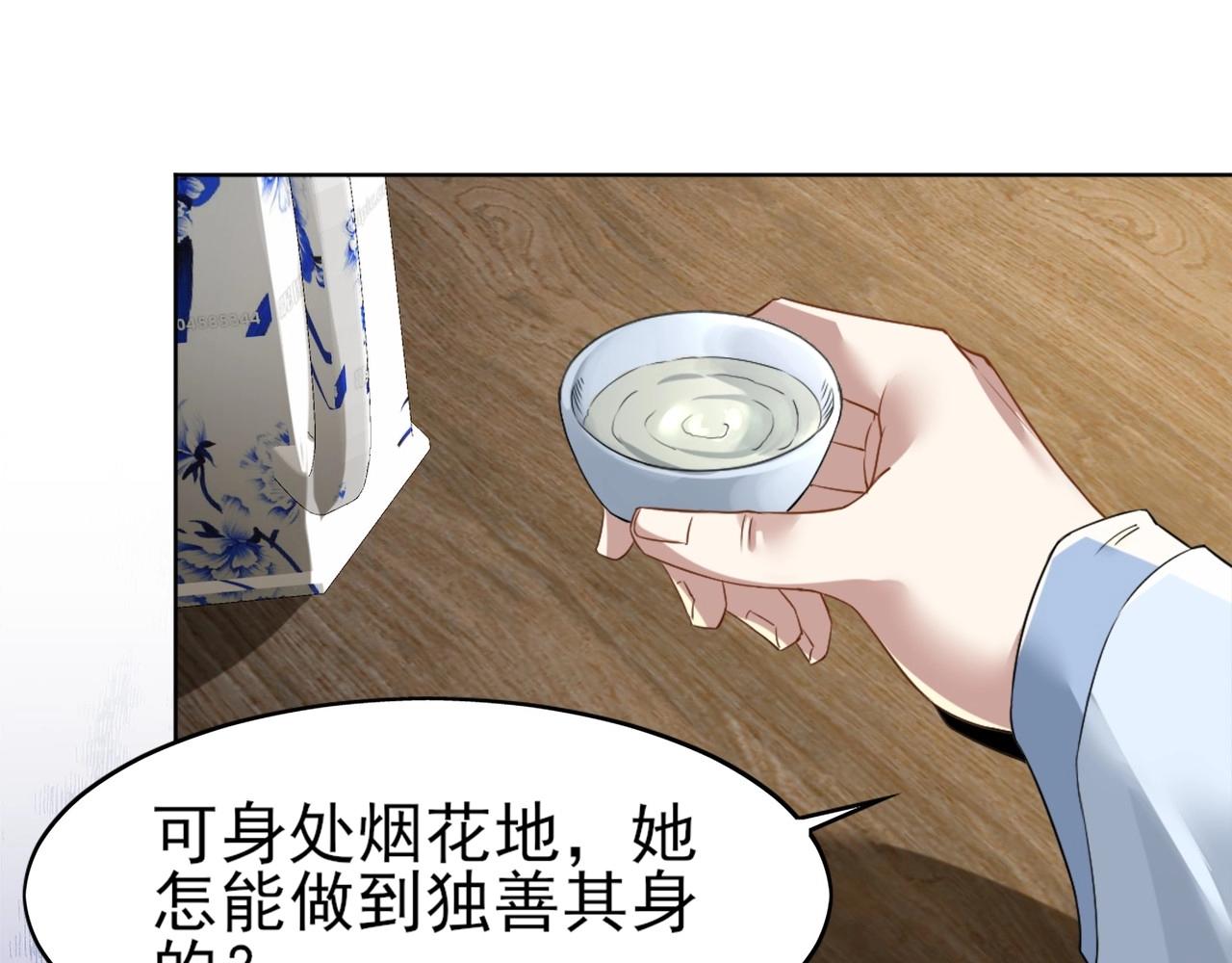 第6话 春风楼69