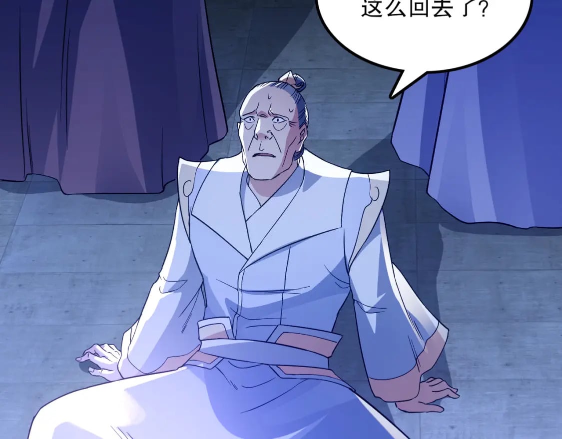 第119话 乞丐的真实身份竟然是仙君？59