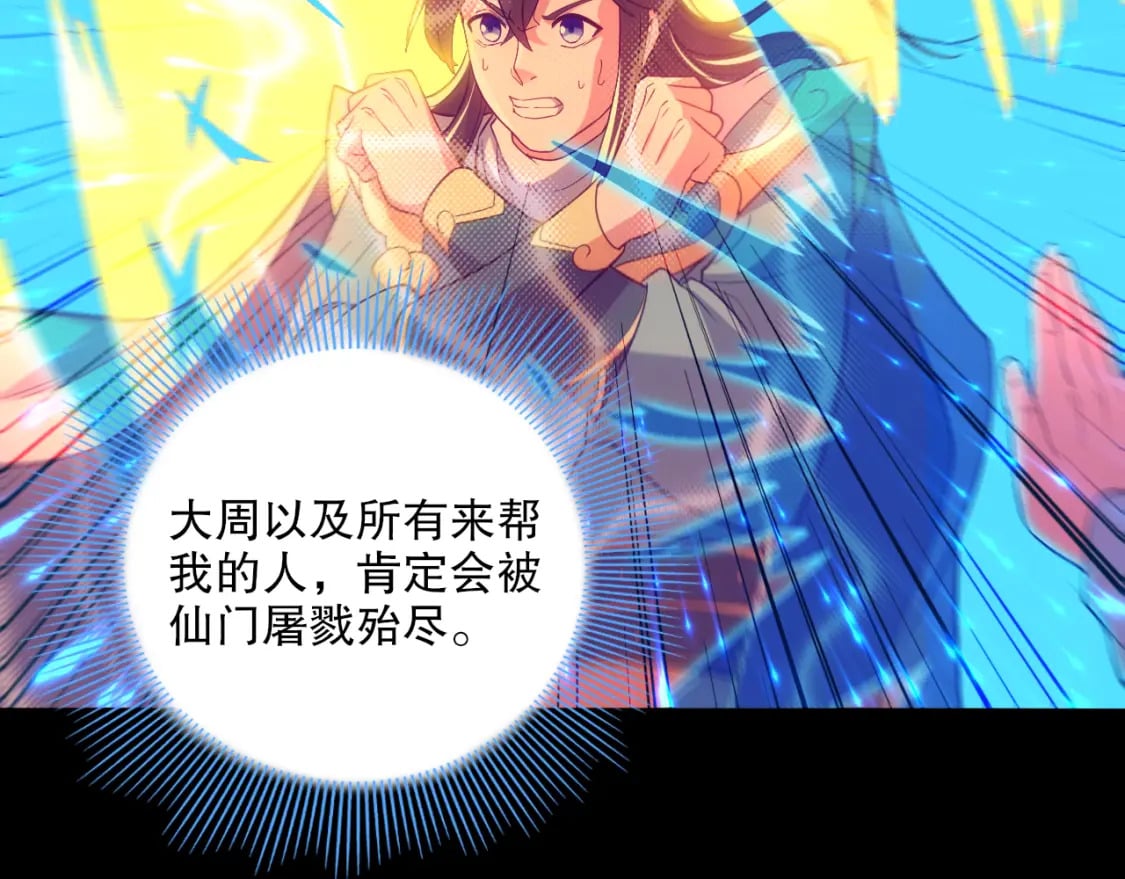 第101话 哥们，你谁啊？！56
