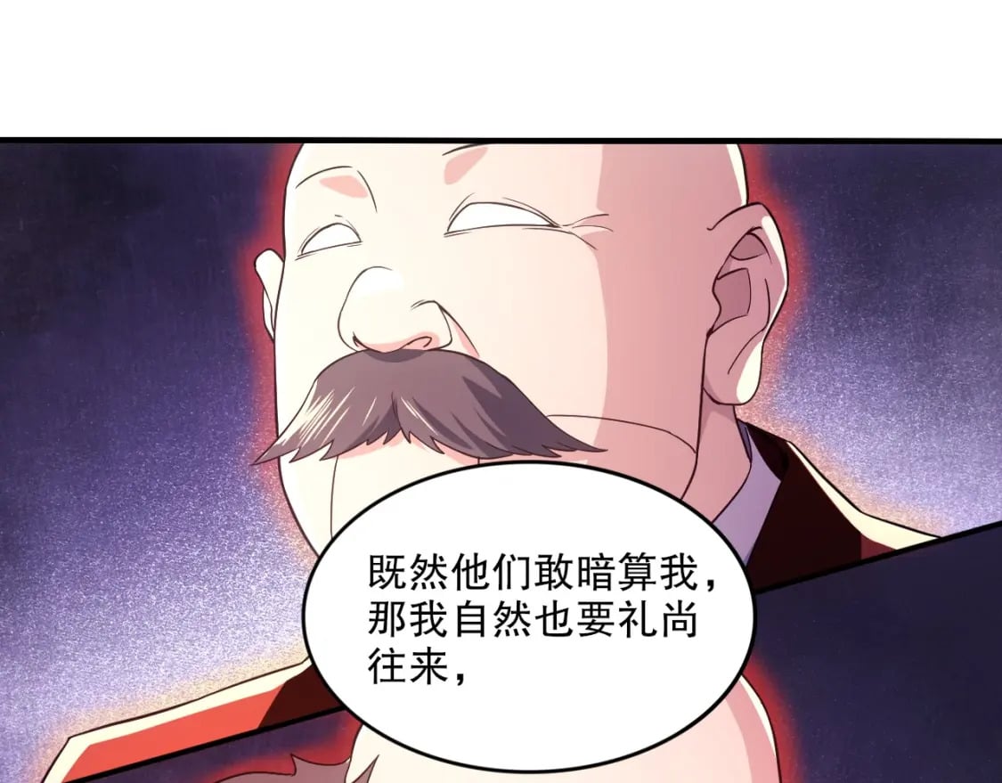 第77话 叶宁竟然是头号魔头？19