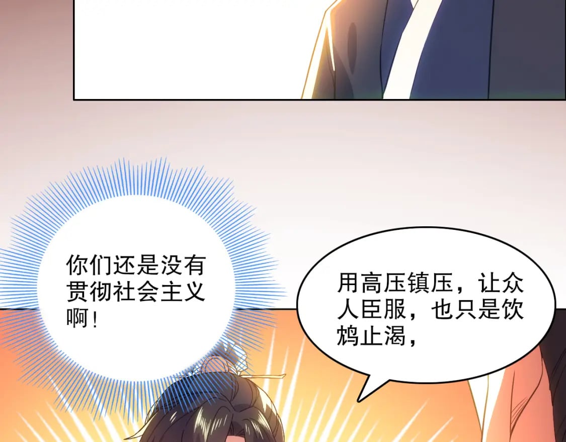 第104话 救命！我真的不想无敌啊！85