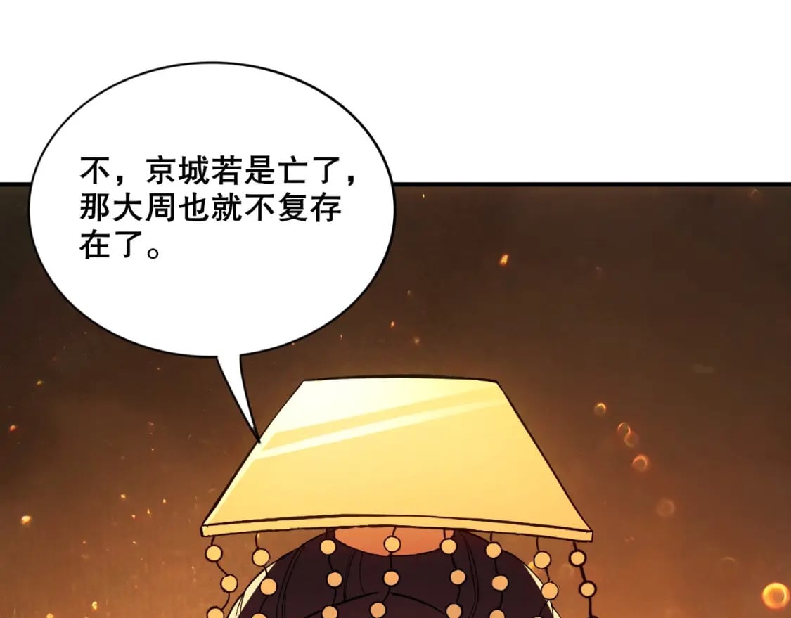 第74话 别在我面前装大佬！72