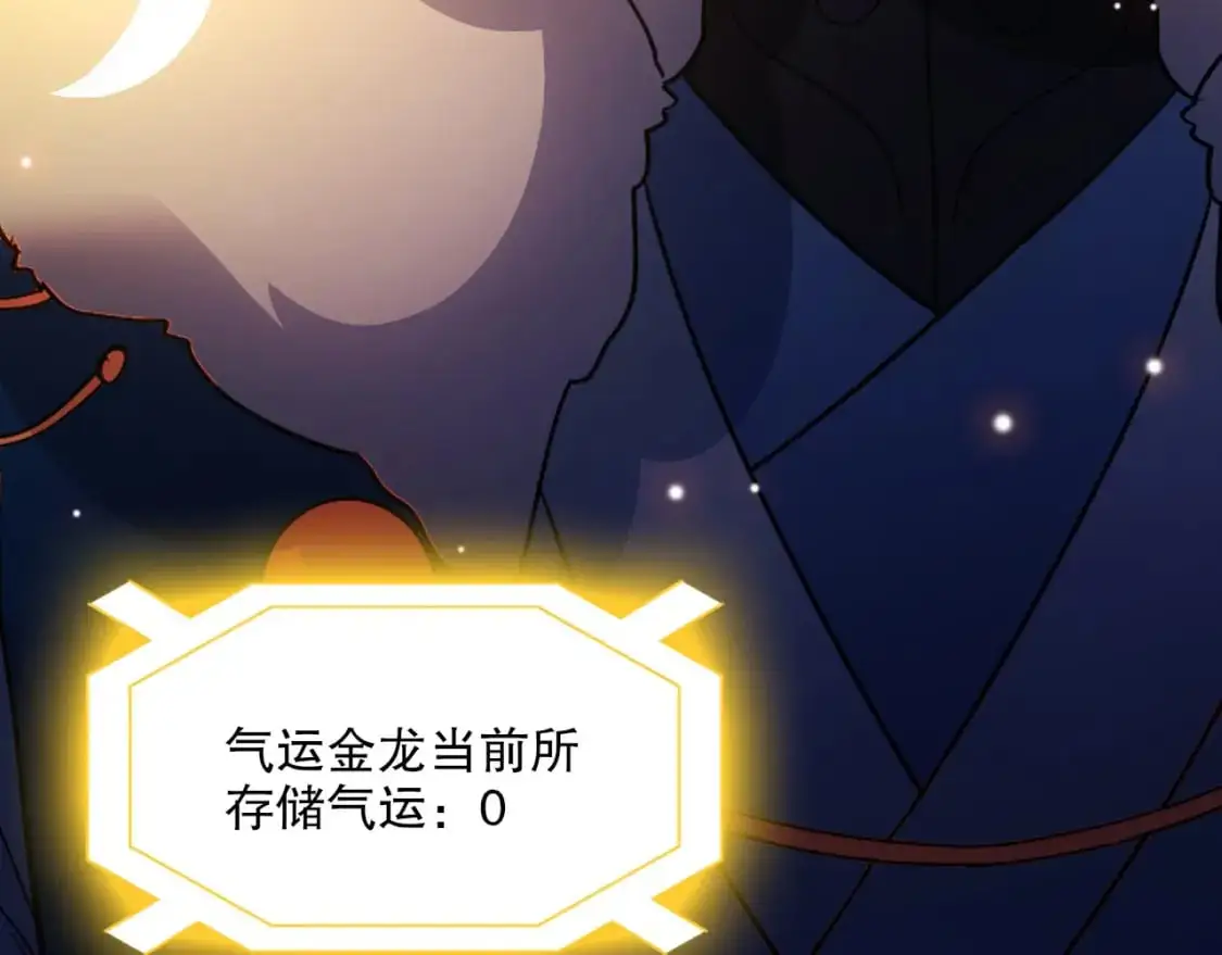 第138话 金光乍起，宇内澄清155