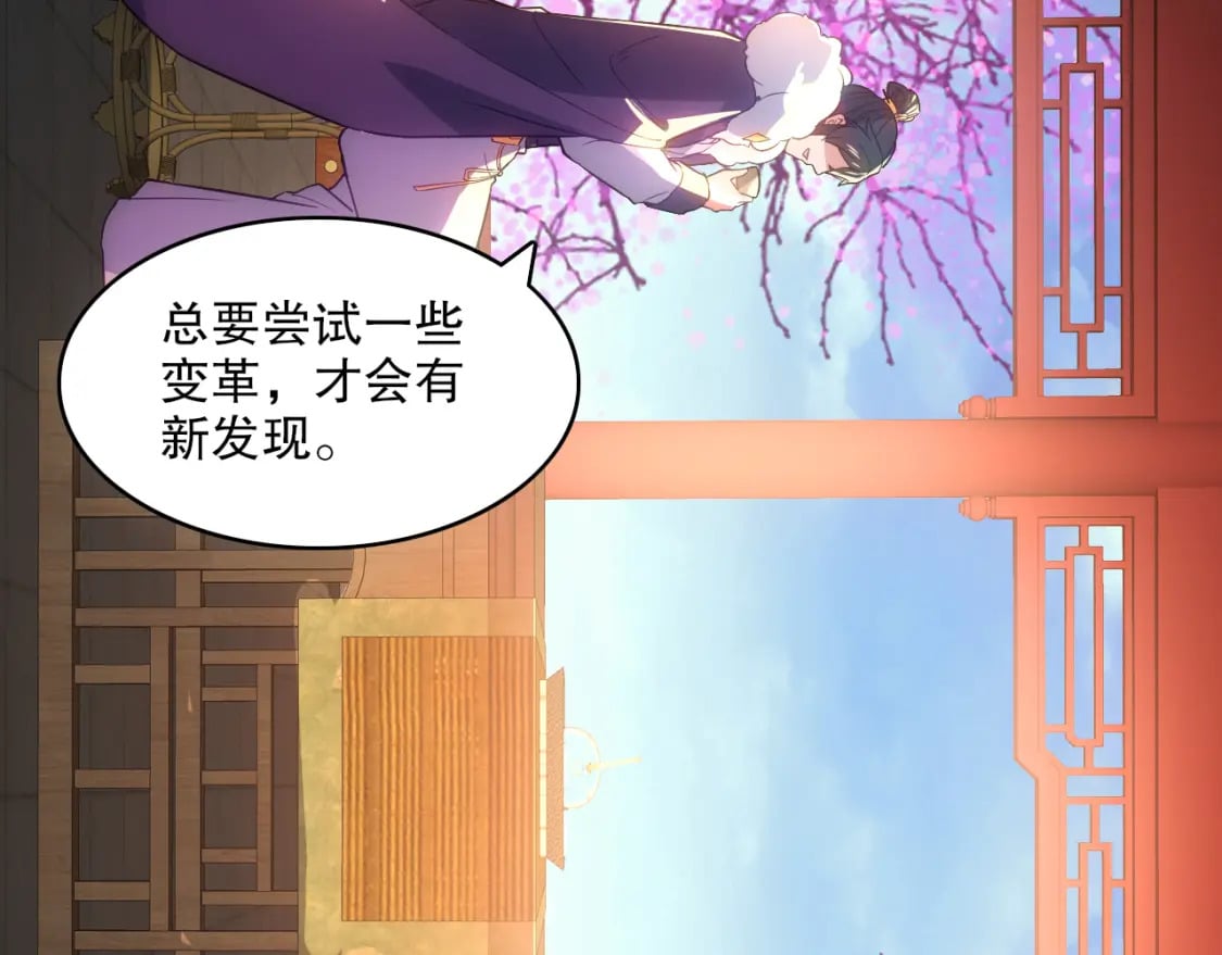 第106话 曹猛的连环震惊80