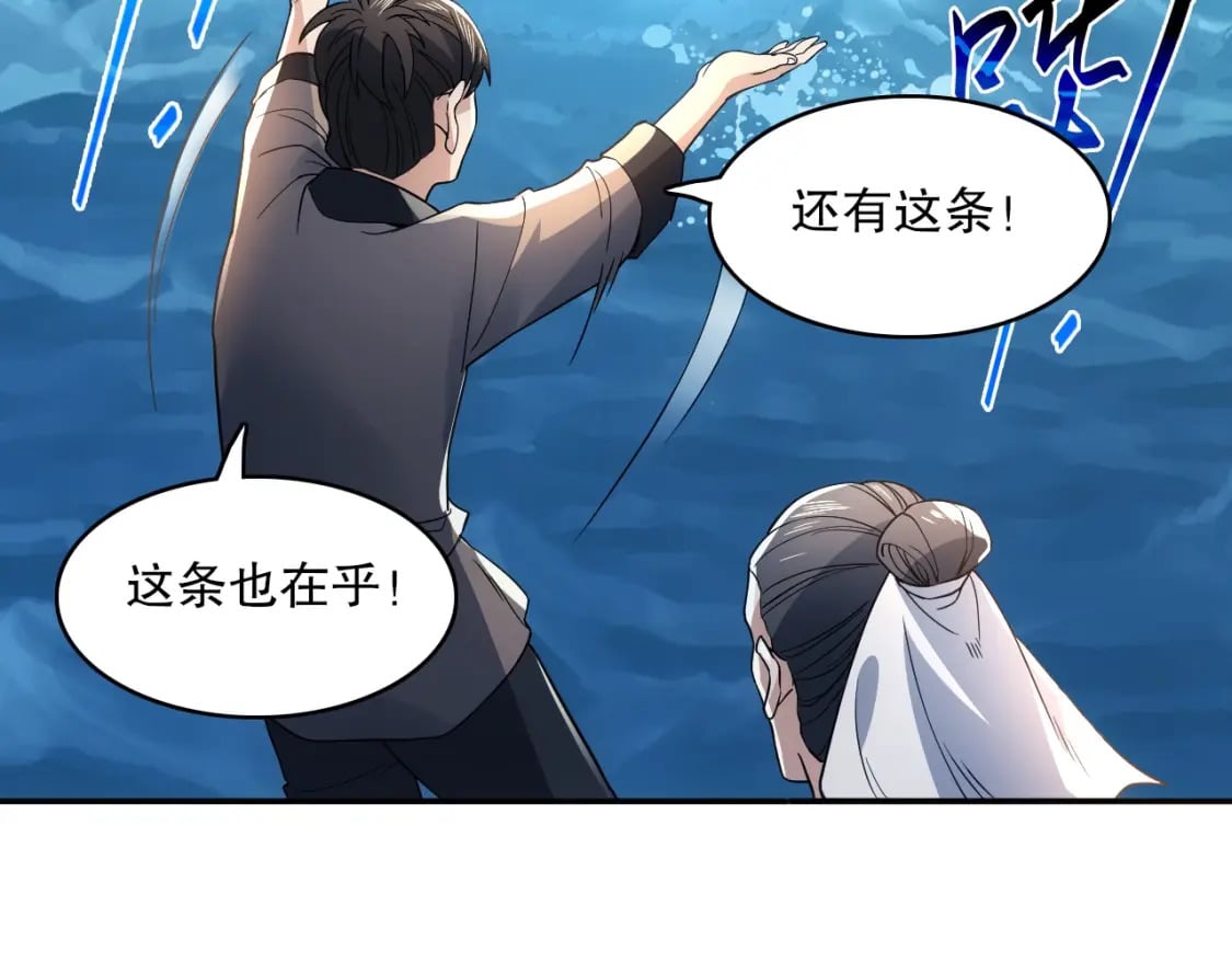 第83话 我最信任的人要置我于死地81