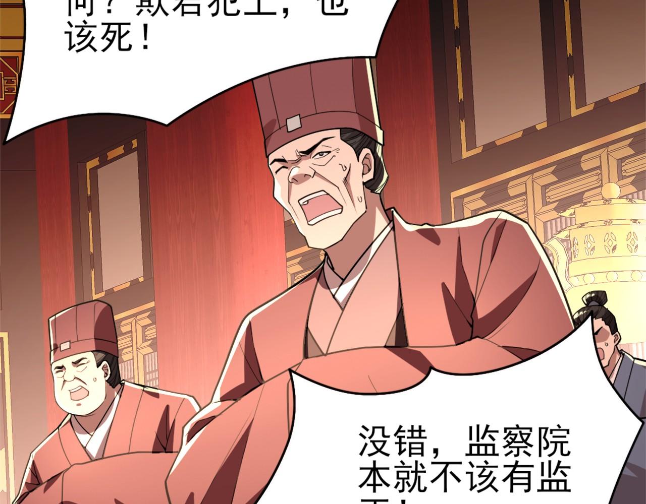第29话 立威10
