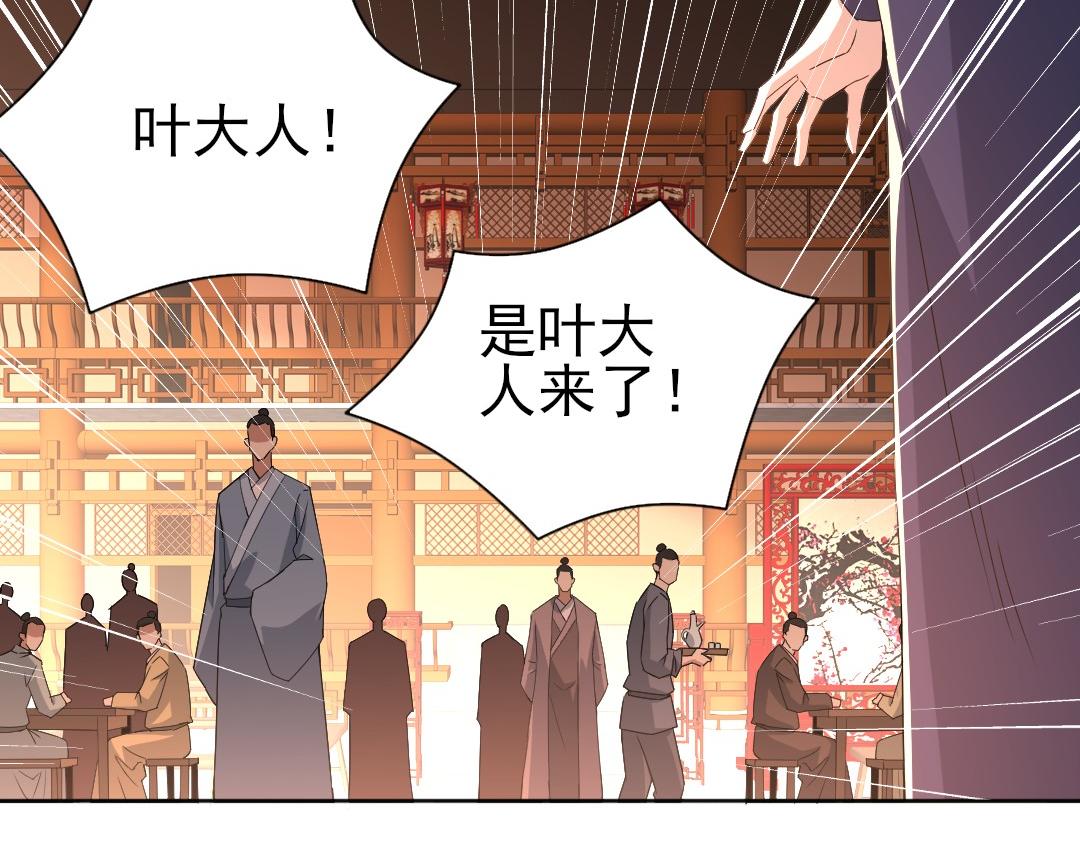 第23话 打倒恶势力21
