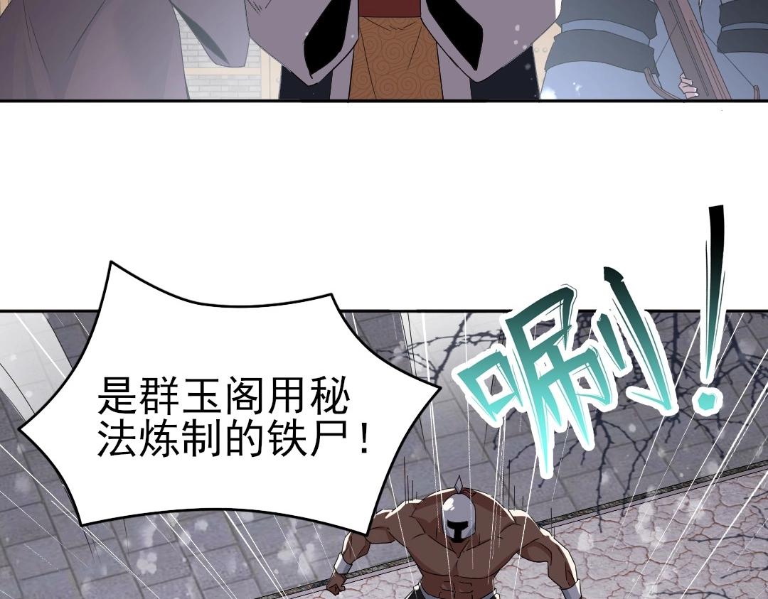 第19话 又被背刺了！56