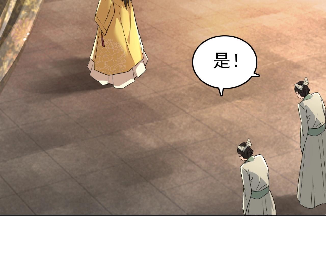 第5话 姬明月的计划49