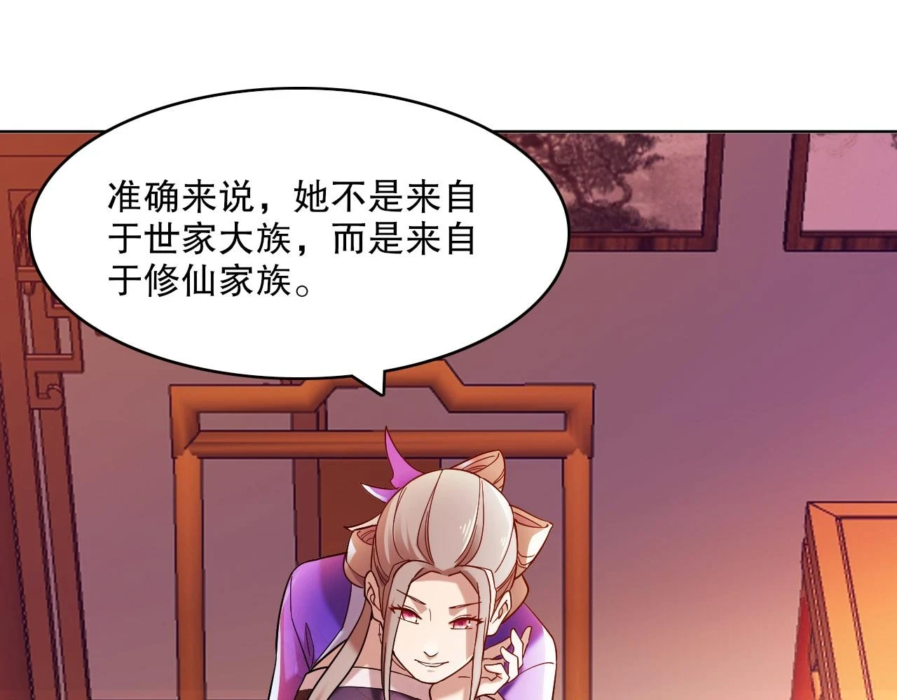 第51话 仙门世家！？53
