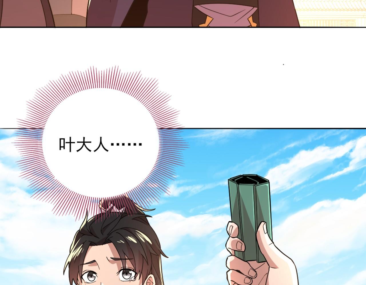 第40话 斩立决10