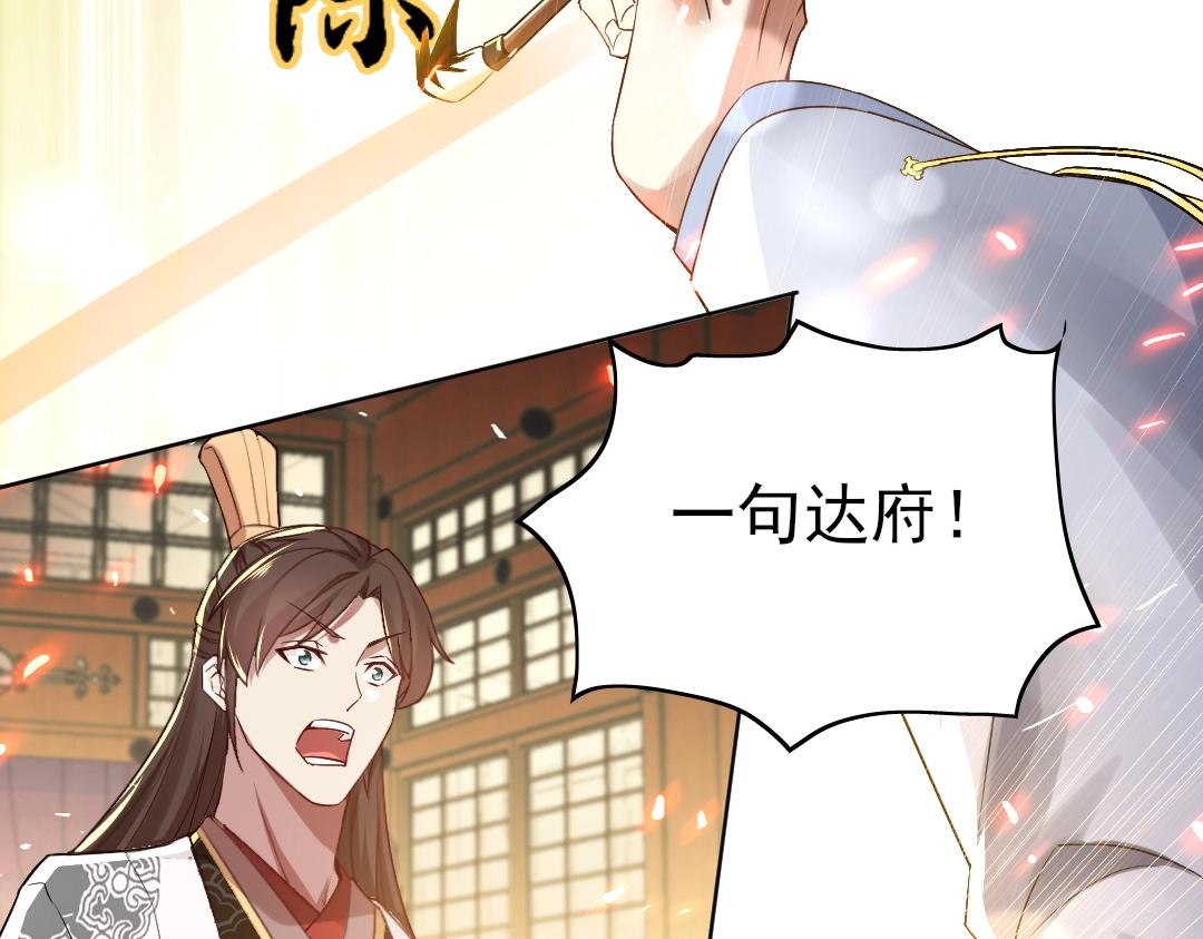 第7话 我站在巨人肩膀上！58