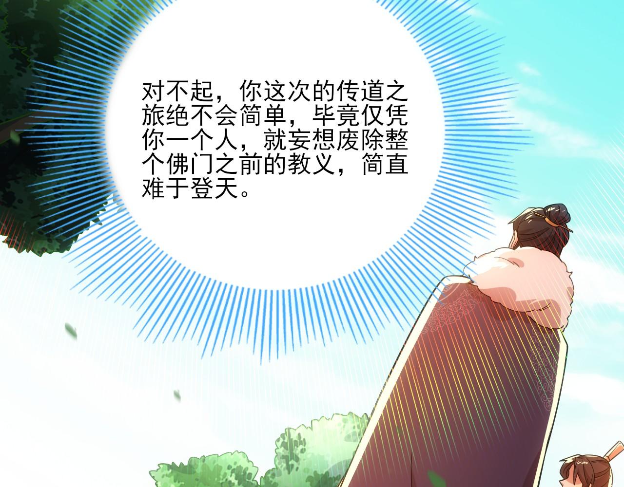 第48话 造孽啊！70