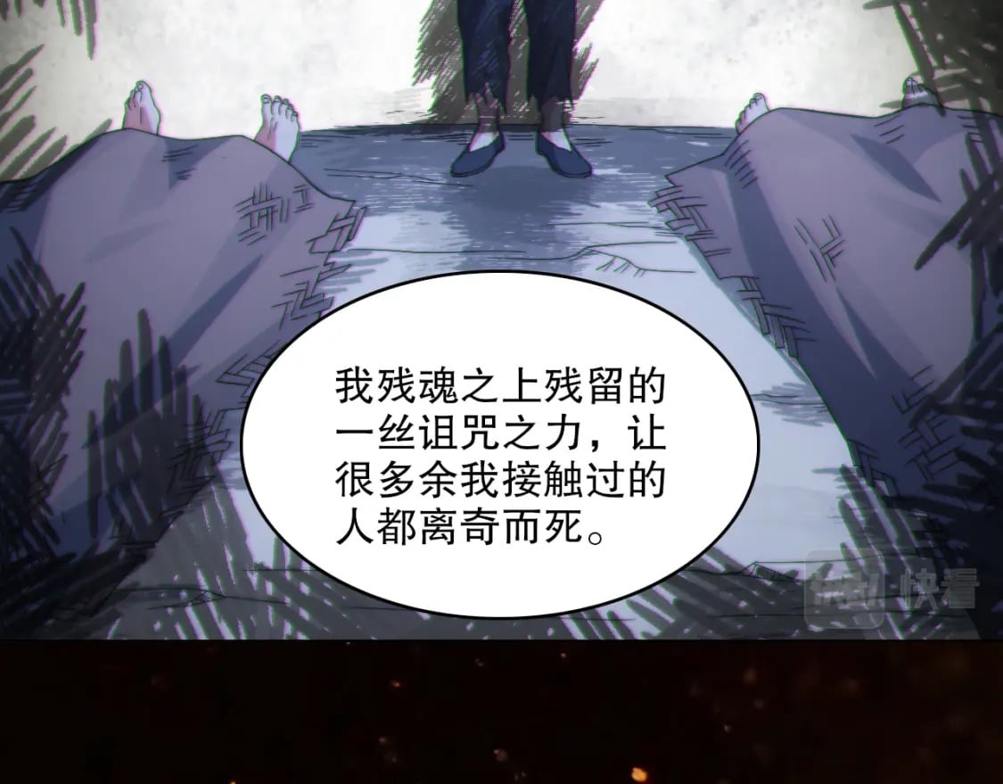 第83话 我最信任的人要置我于死地36