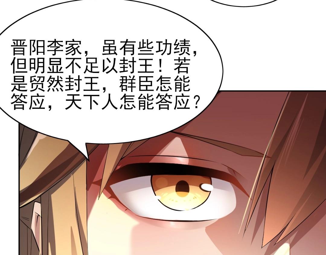 第1话 死了就无敌？44