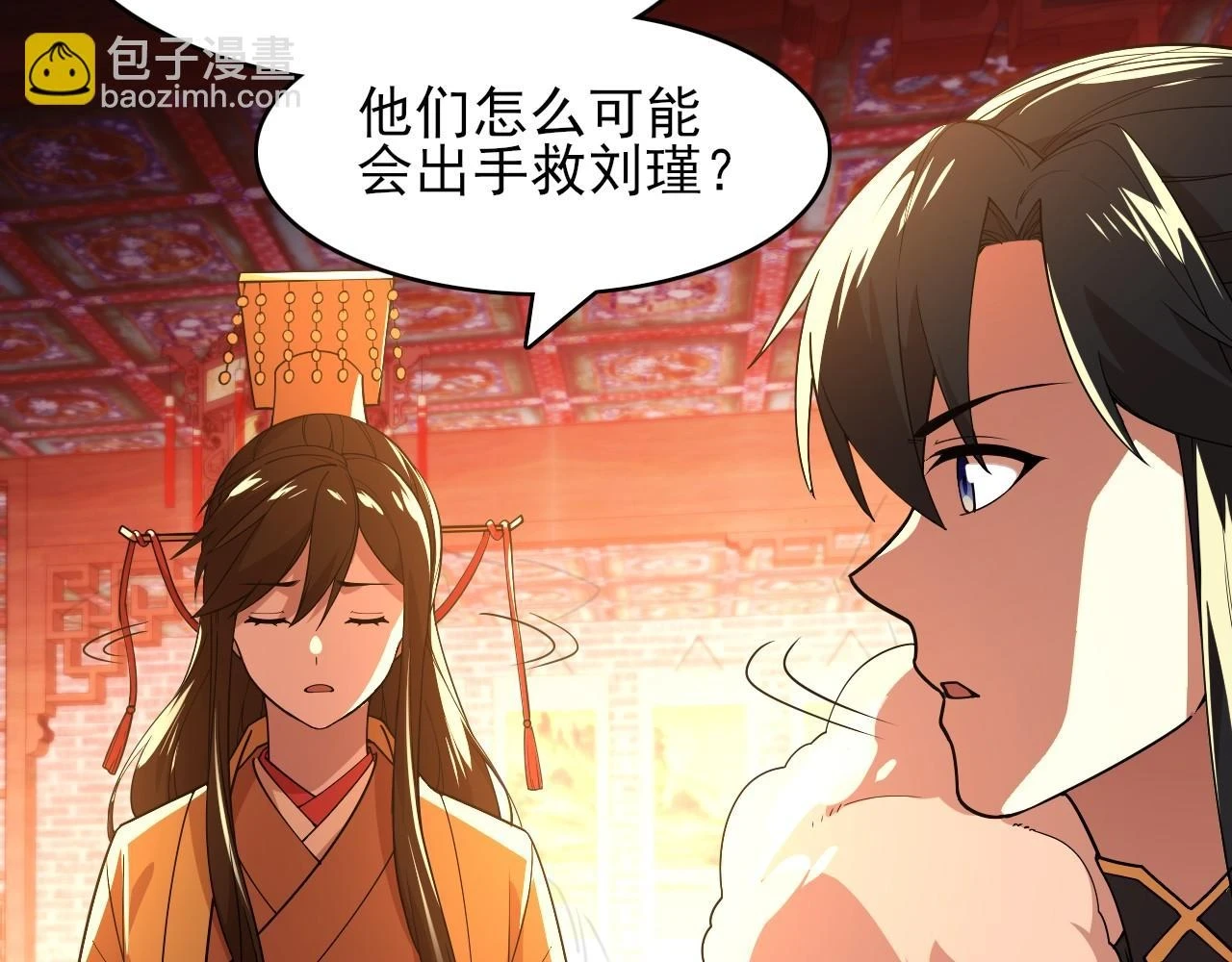 第59话 赴汤蹈火，在所不惜53