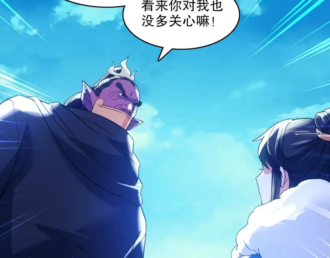 第142话 真真假假，是魔尊也是裴姐！39