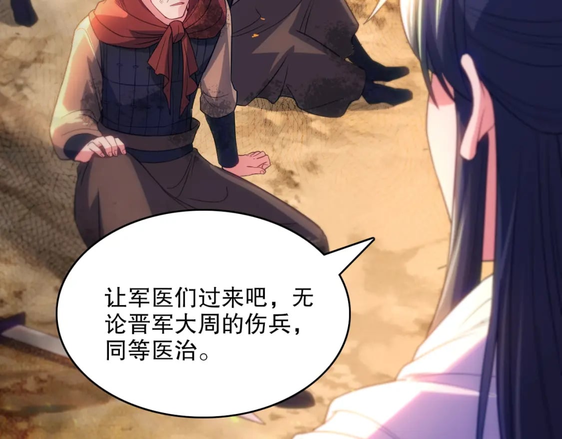 第102话 怪物们的终极对决！105