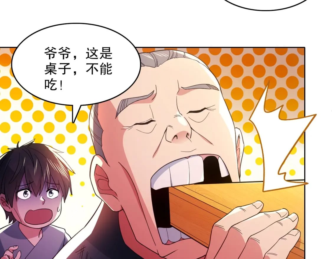 第86话 谁能挡住叶宁的套路61