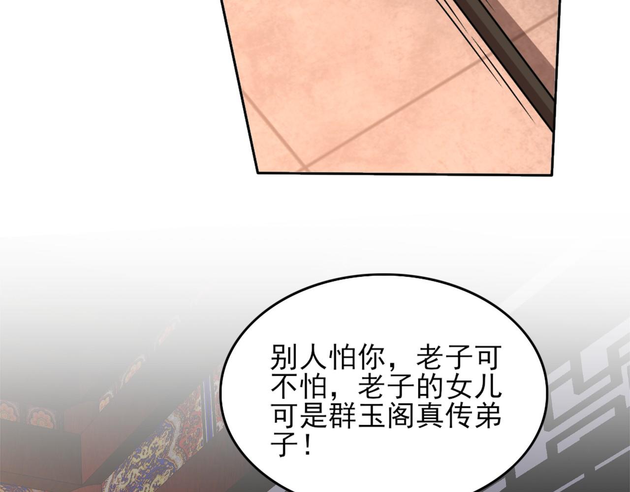 第38话 速战速决78