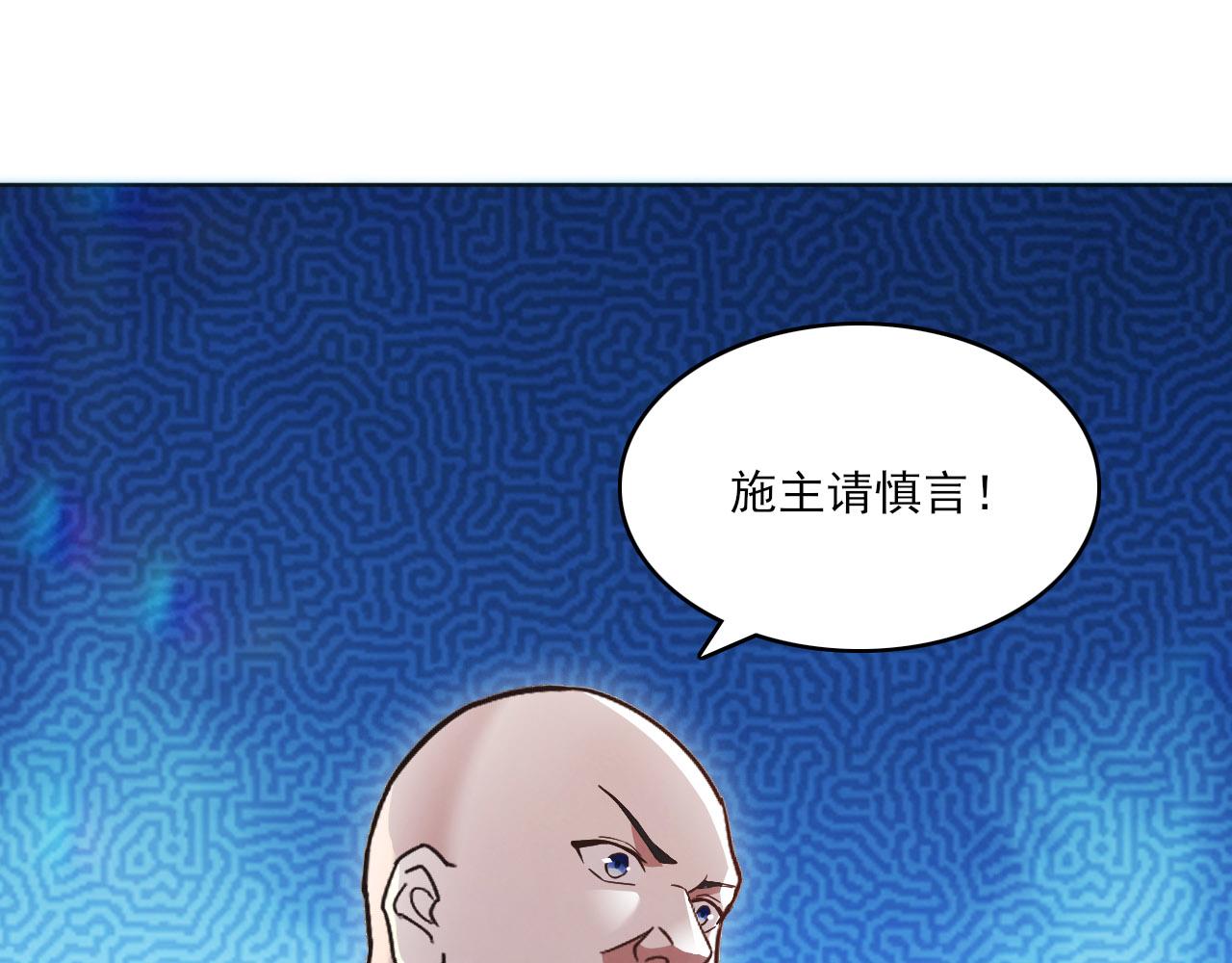 第46话 浩然正气大爆发91