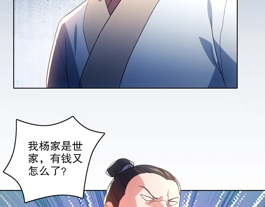 第87话 跟我不死不休？你行吗？37