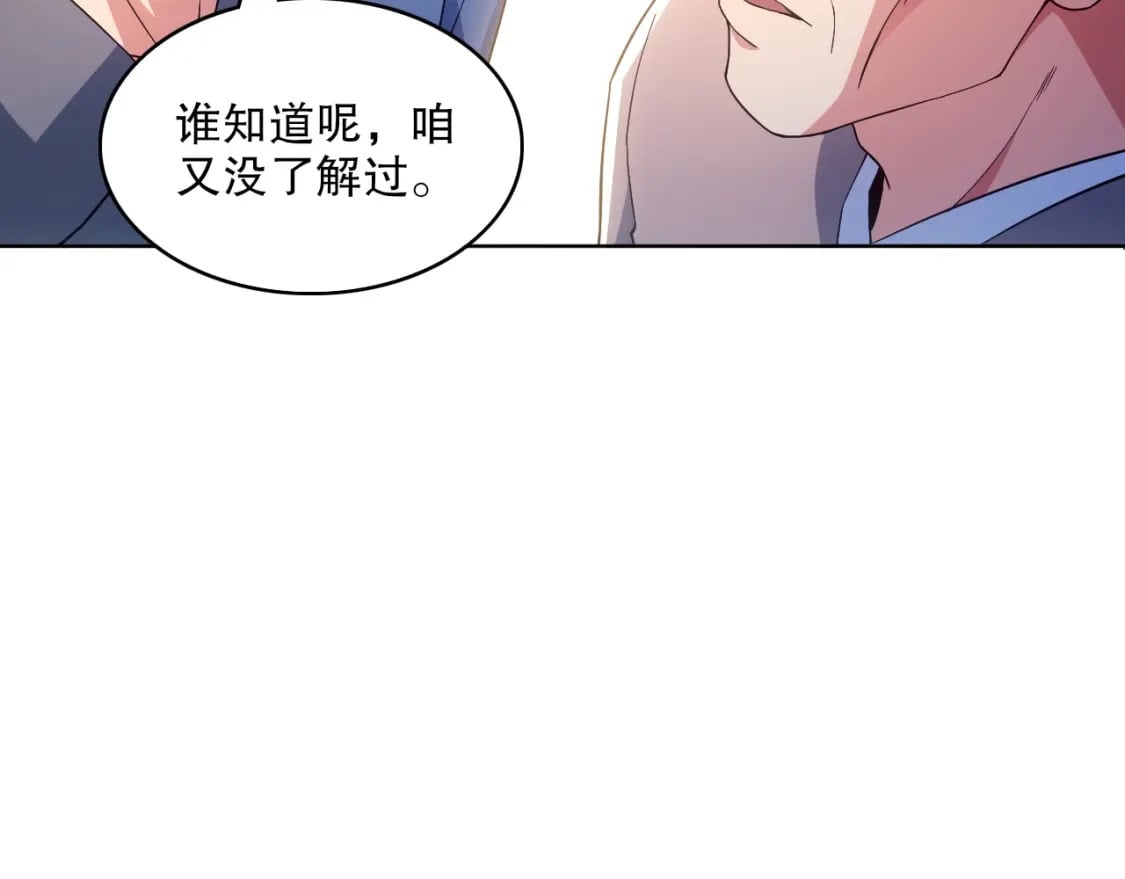 第86话 谁能挡住叶宁的套路16