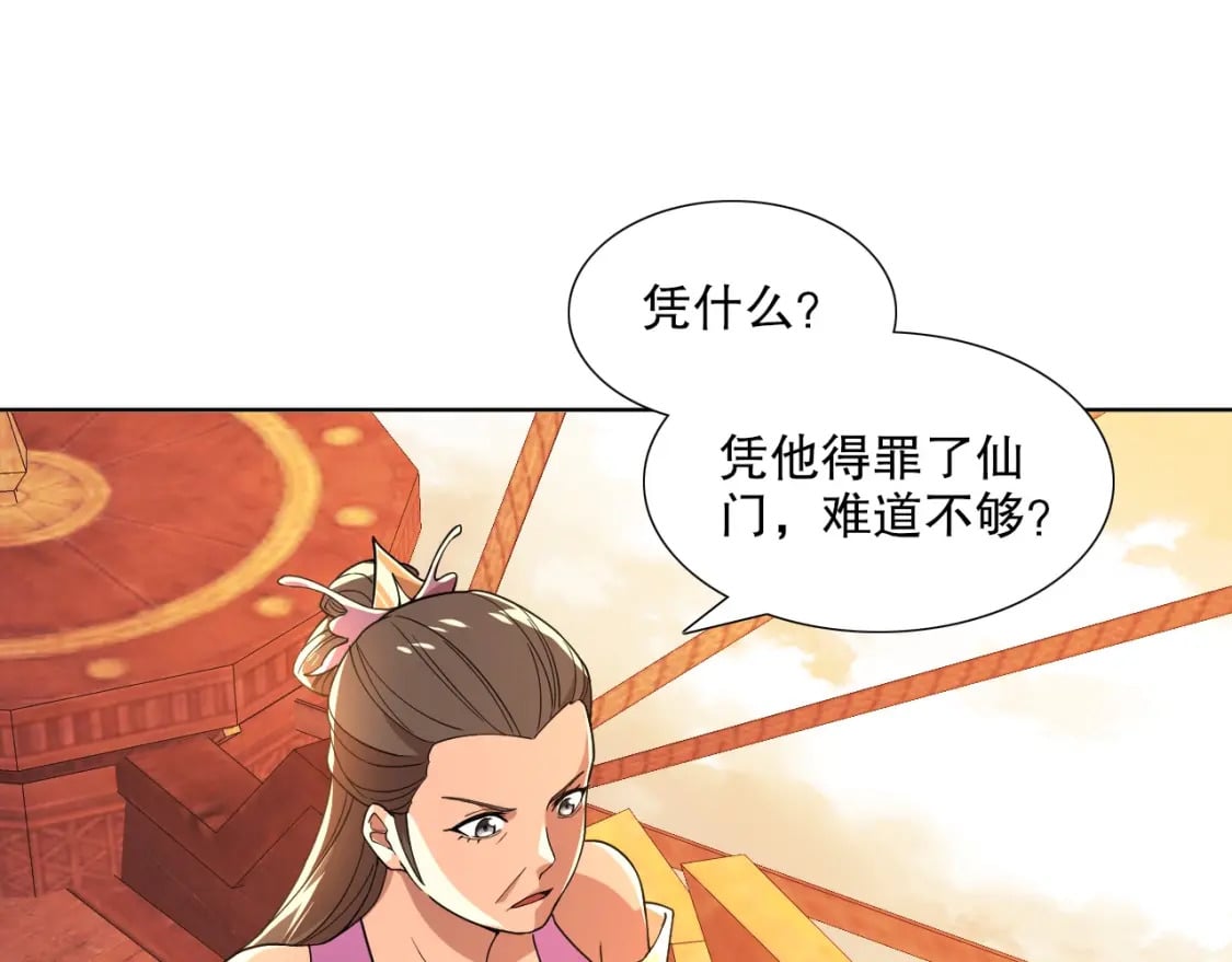 第68章：正式开启新世界32