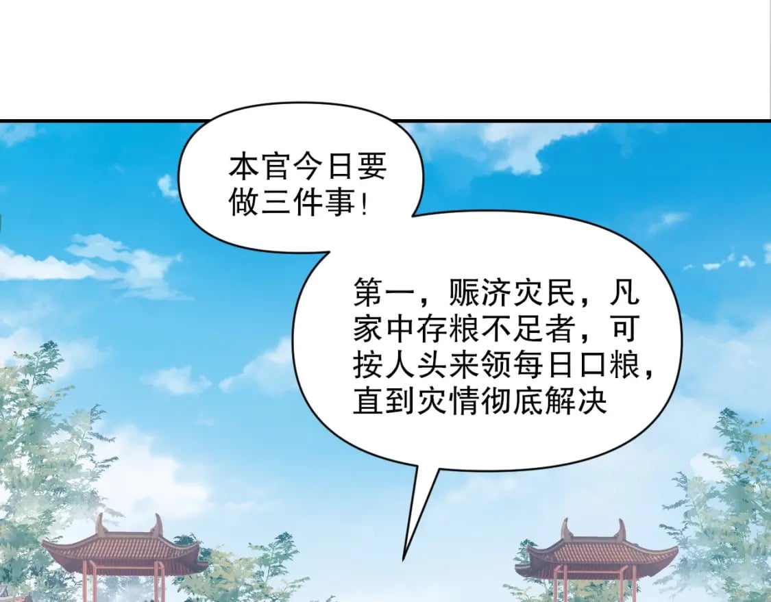 第88话 我玩的，就是真实！4