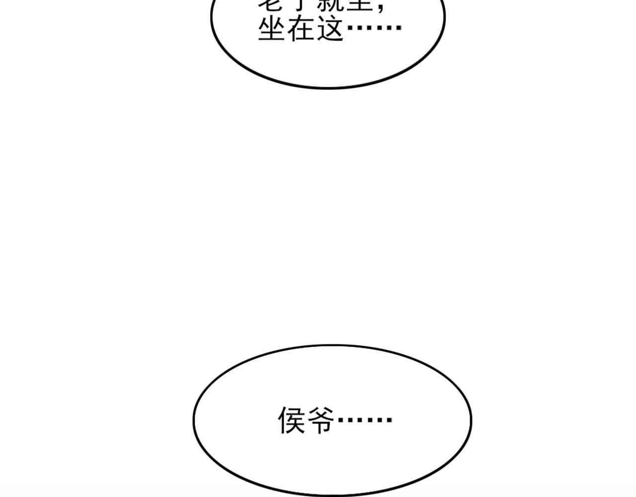 第38话 速战速决83
