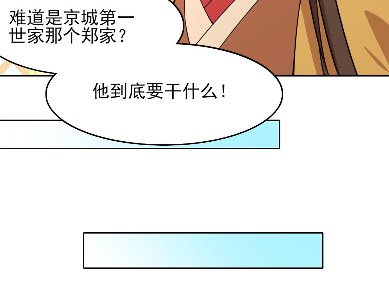 第39话 清算开始！89