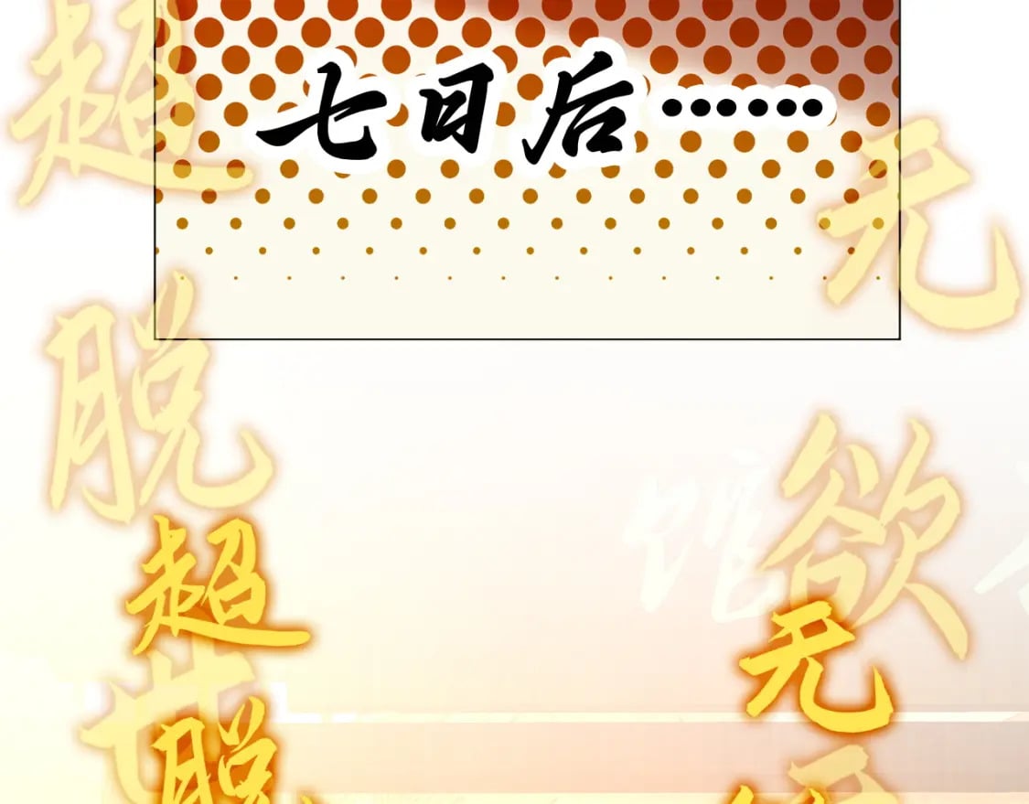 第66话 正室噩梦36