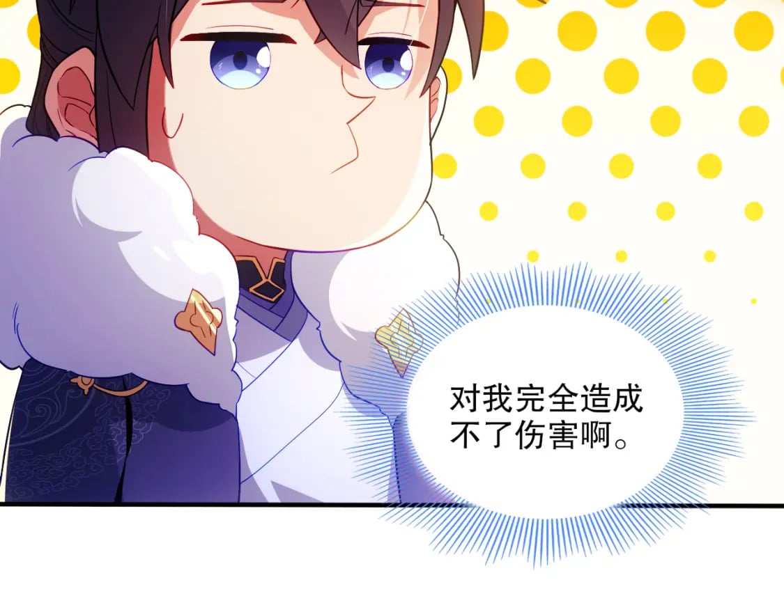 第93话 叫花子真身竟是天界大佬？！11