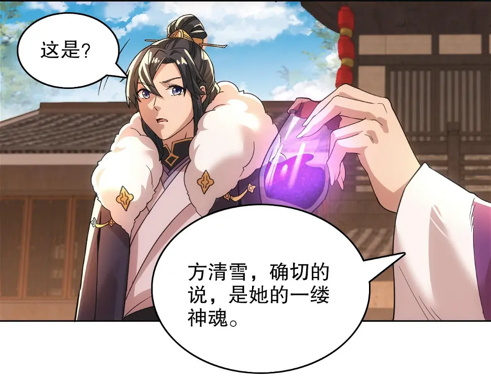 第61话 无耻仙门47
