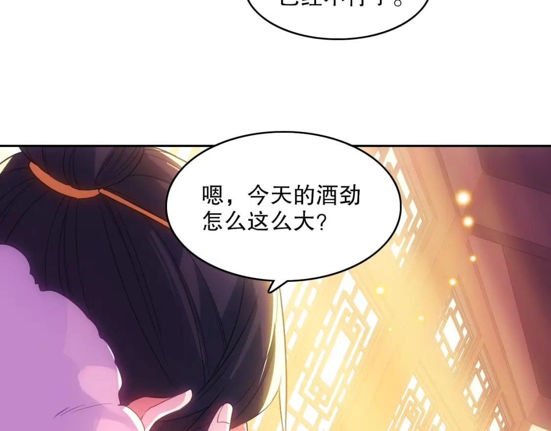 第107话 跟皇帝成亲？！90